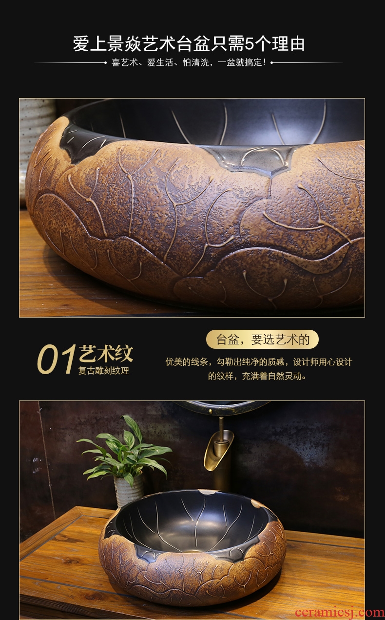 Retro JingYan brown black lotus leaf round antique art on the stage basin of Chinese style ceramic lavatory toilet lavabo