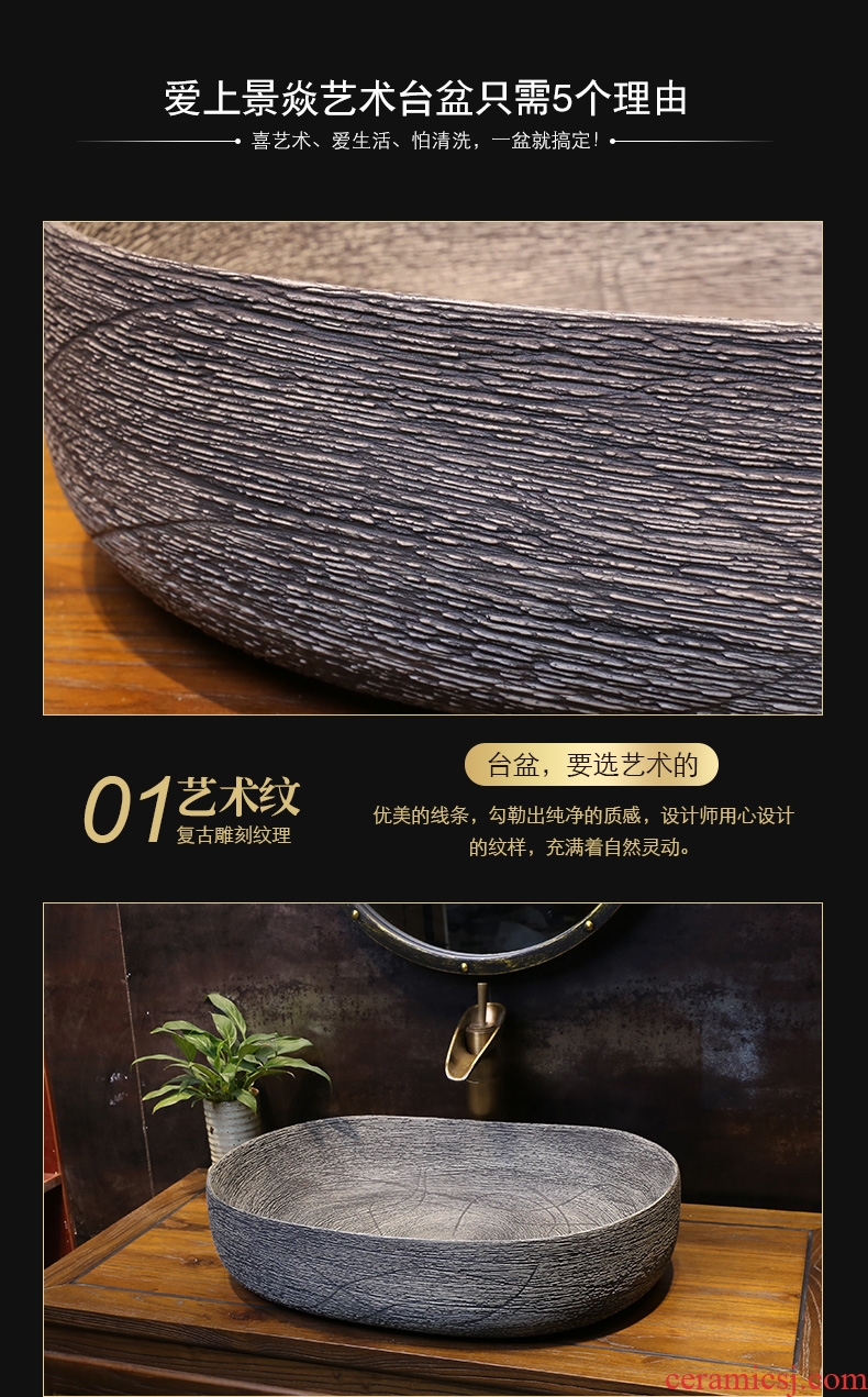 JingYan carved lines antique art stage basin oval ceramic lavatory household archaize on the sink