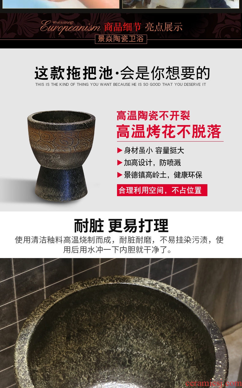 JingYan trumpet Fred xiangyun pool small size ceramic art mop mop pool to 30 cm mop sink basin to the balcony