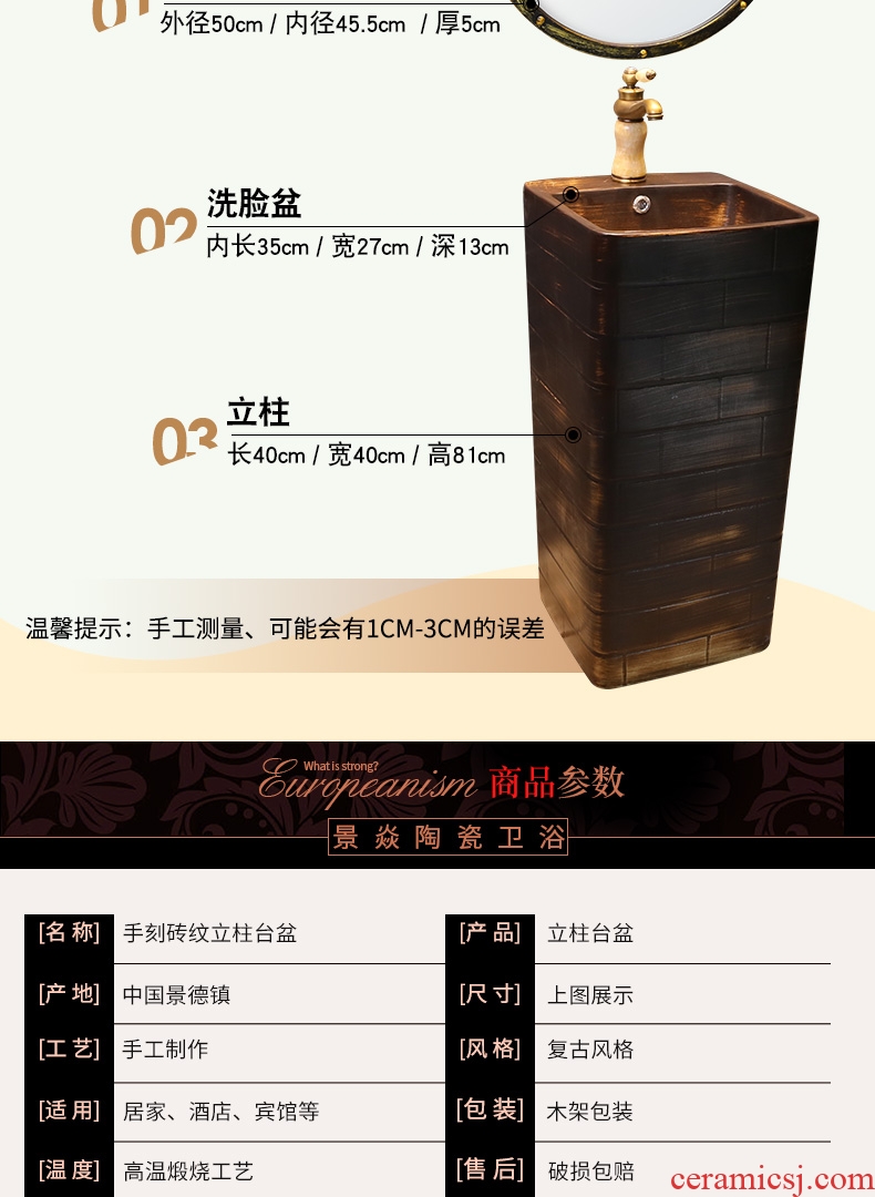 JingYan industrial air brick grain art integrated pillar basin ancient ceramic lavatory floor archaize sink basin