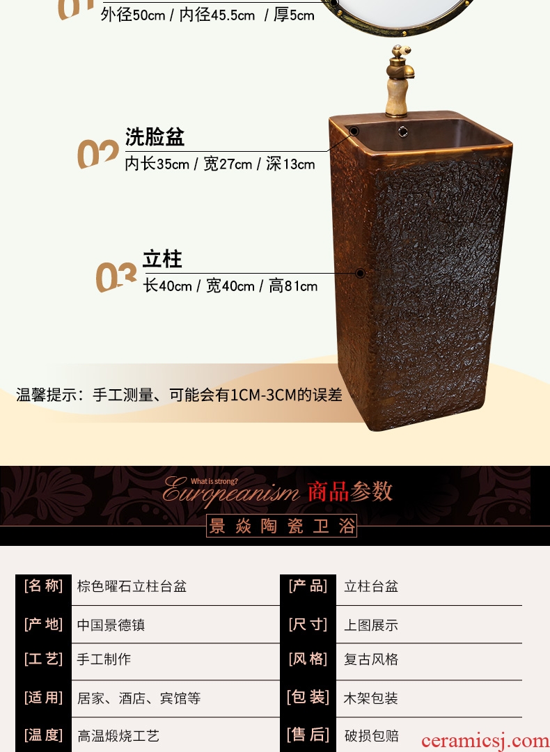 JingYan brown obsidian art integrated pillar basin floor ceramic lavatory archaize conjoined lavabo restoring ancient ways