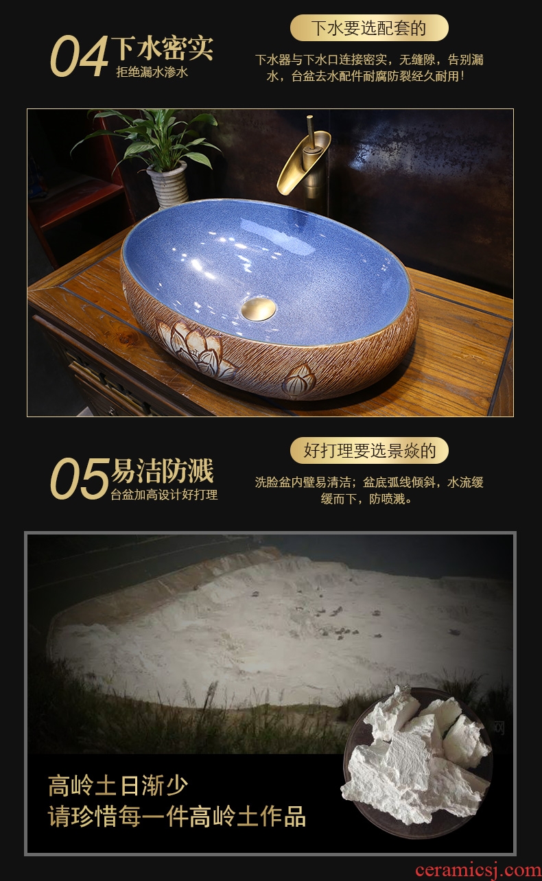 JingYan Chinese style restoring ancient ways lotus stage basin oval ceramic lavatory household art basin on the sink