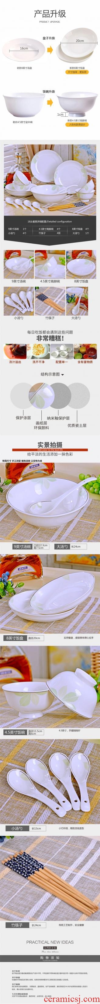 Jingdezhen dishes suit household ceramics tableware 4 people eat bread and butter plate soup bowl combine simple bowl chopsticks sets