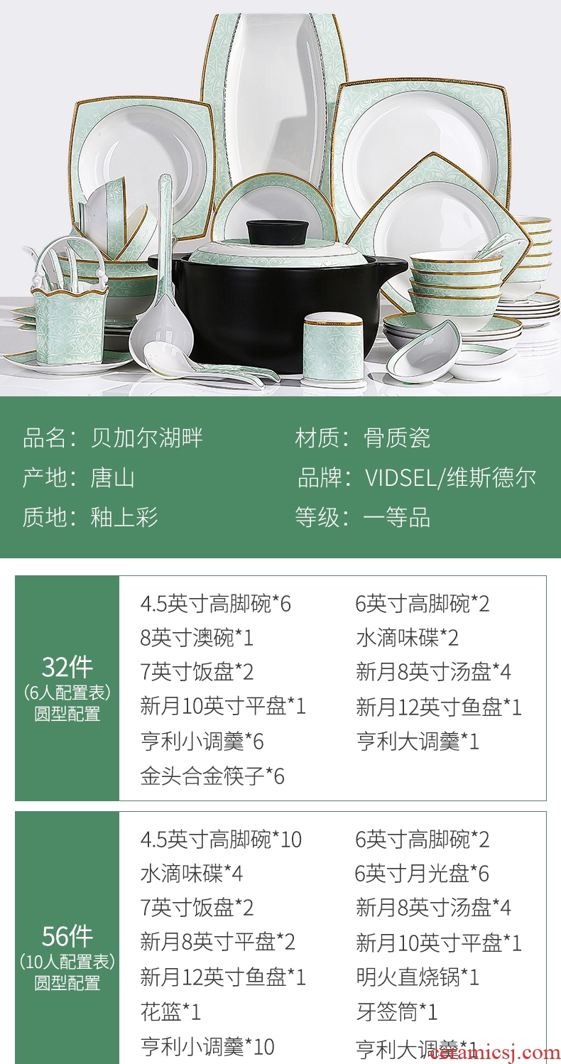 Vidsel high-grade American tangshan bone porcelain tableware suit dishes European dishes suit household Chinese ceramics