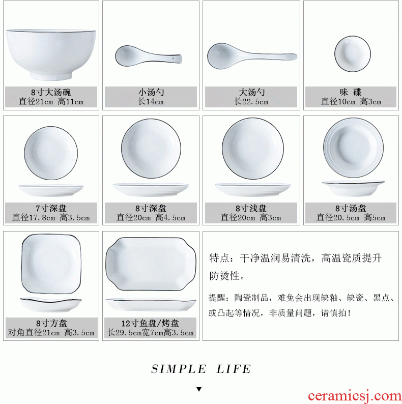 The dishes suit household ceramic bowl rice bowls contracted Europe type bowl of fish dish plate can microwave jingdezhen noodles soup bowl