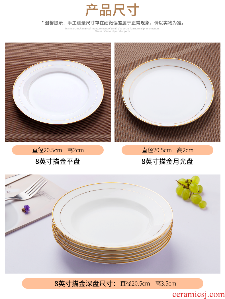 Jingdezhen ceramic bone China and 8 inches in six European contracted household phnom penh circular plate dish plates set combination