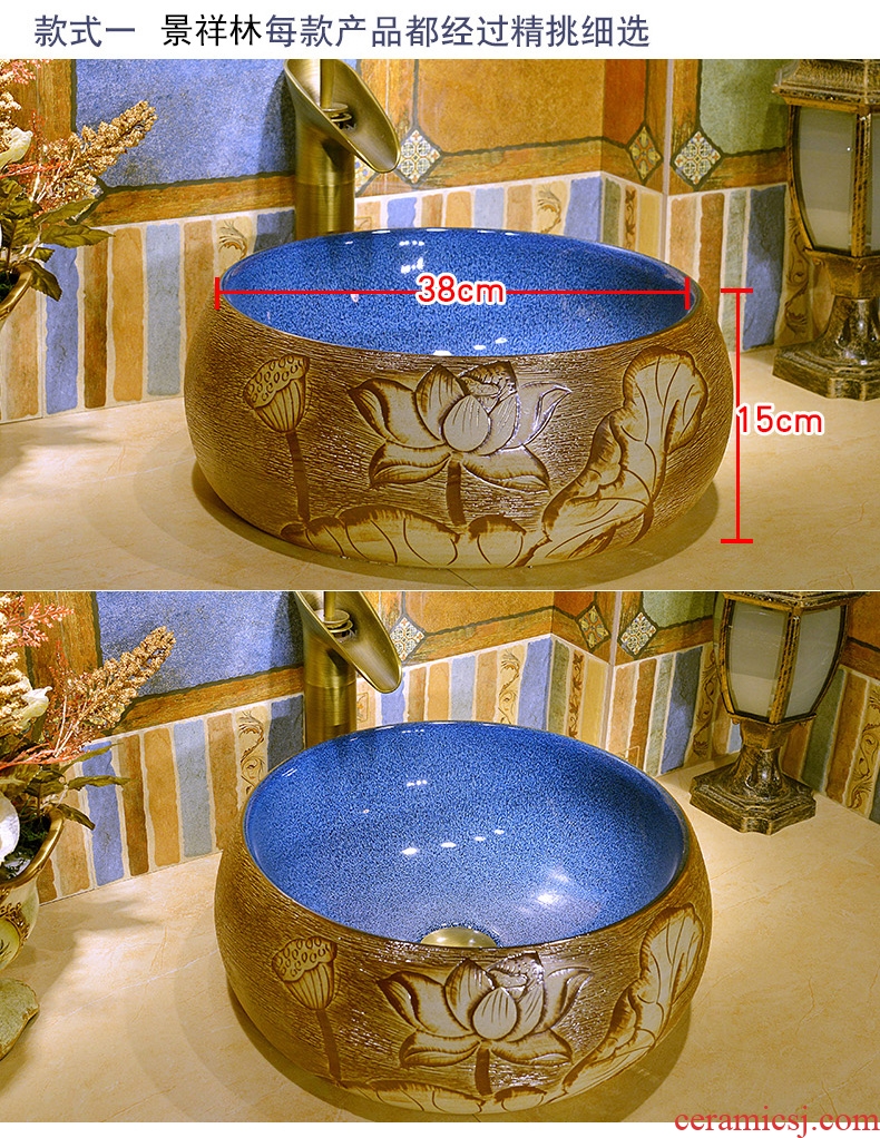 JingXiangLin ceramic stage basin sinks restoring ancient ways round art basin of Chinese style household toilet basin sink
