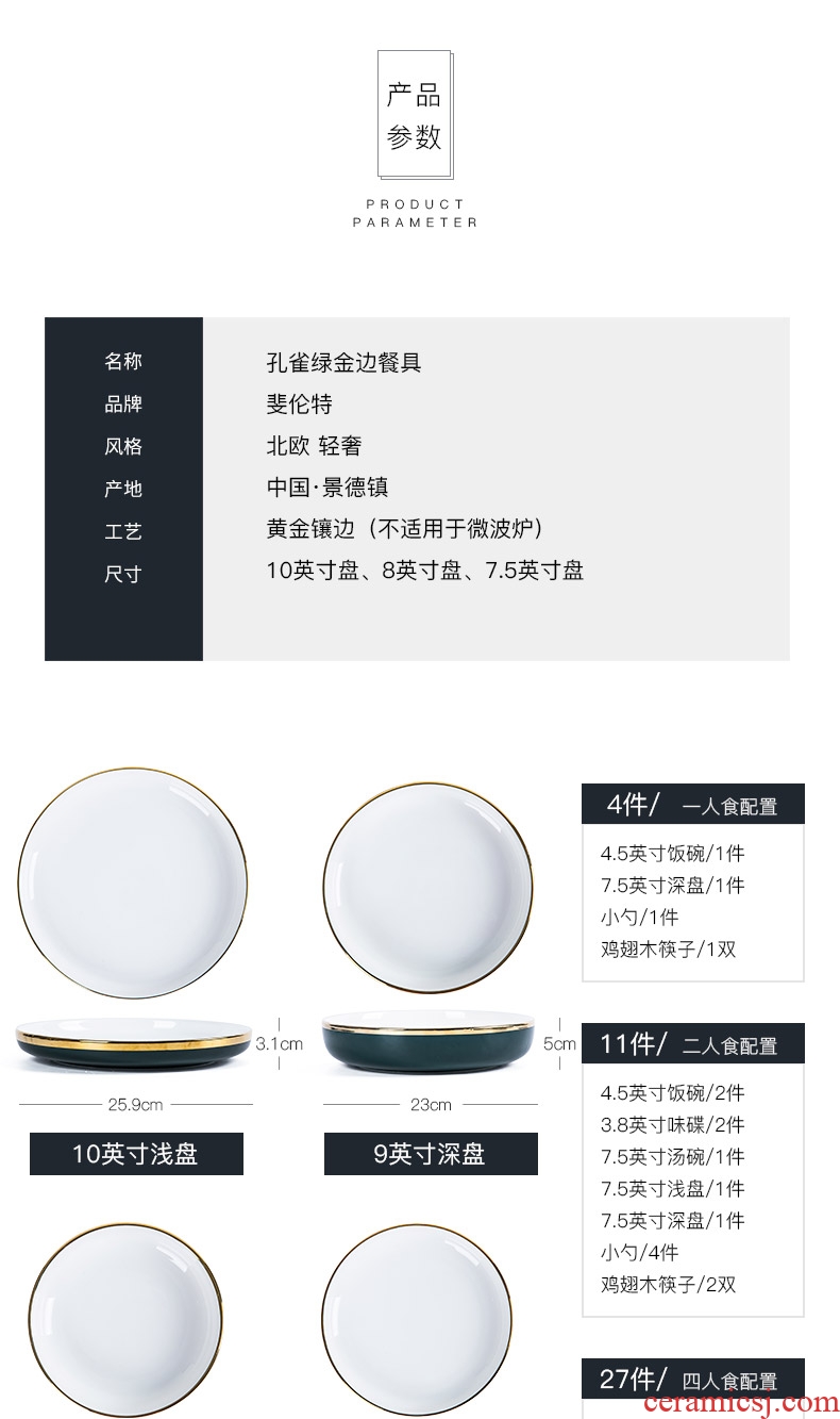 Nordic light luxury phnom penh jingdezhen ceramic tableware 6 people combination of household dish bowl chopsticks dishes dishes suit