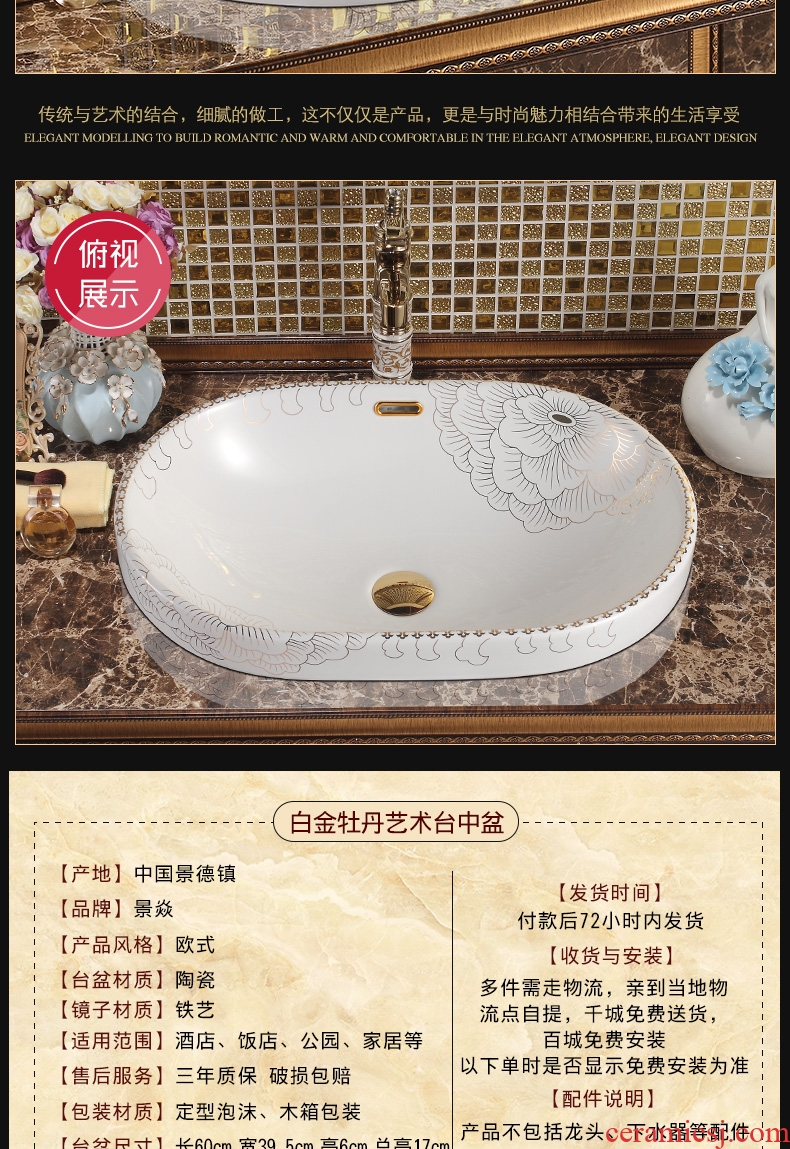 JingYan taichung basin oval artical half embedded ceramic basin basin of household toilet stage basin
