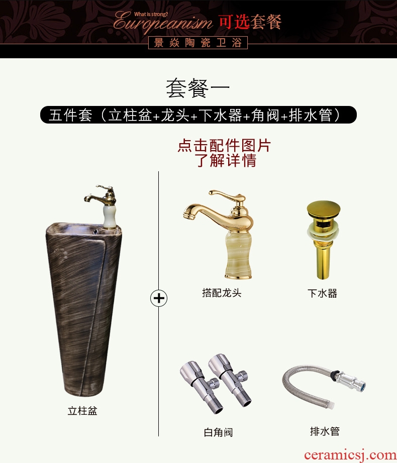 JingYan basin of industrial floor ceramic wind column column vertical lavatory toilet lavabo