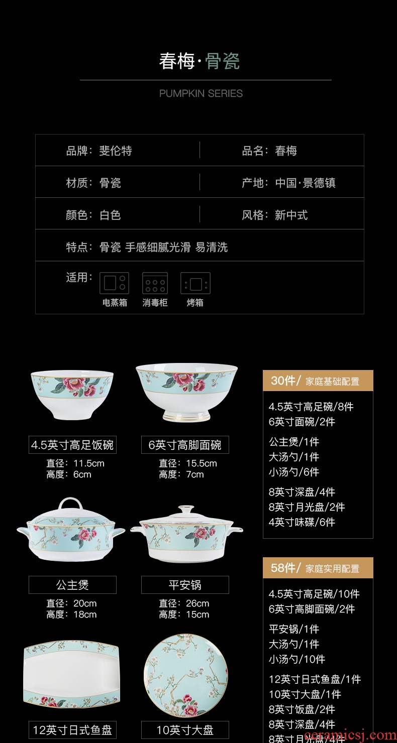 Jingdezhen ceramic tableware suit European household ceramic bowl bowl dish dish bowl chopsticks Chinese dish bowl dishes