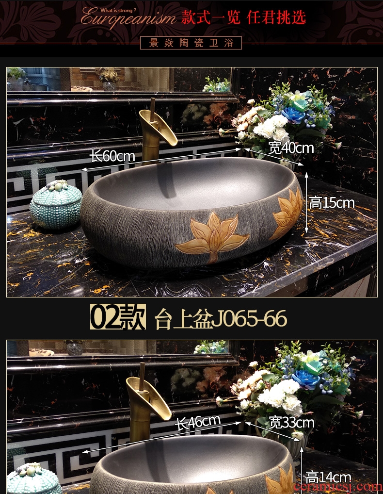 JingYan lotus art stage basin household of Chinese style restoring ancient ways ceramic sinks the balcony on the toilet lavabo