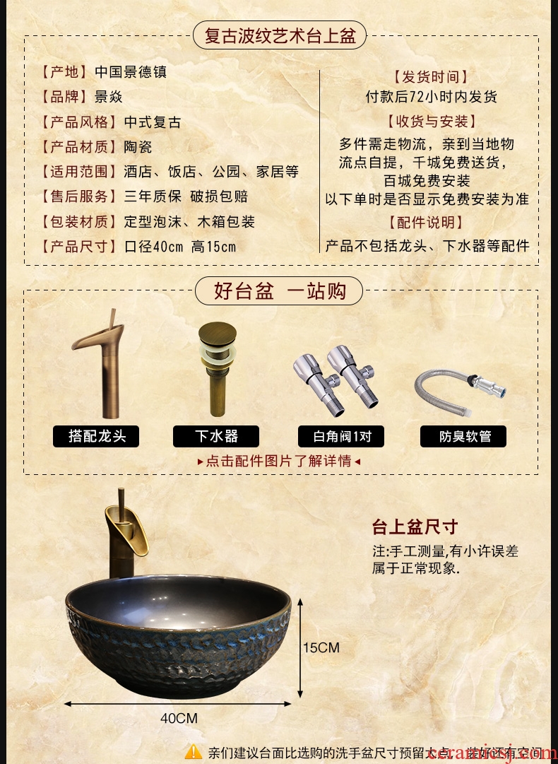 JingYan restoring ancient ways is the stage basin of Chinese style antique art home on the stage of the basin that wash a face the sink round ceramic sinks