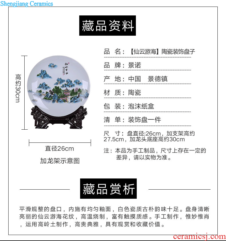 Jingdezhen ceramics landscape faceplate hang dish modern household adornment handicraft decoration decoration plate