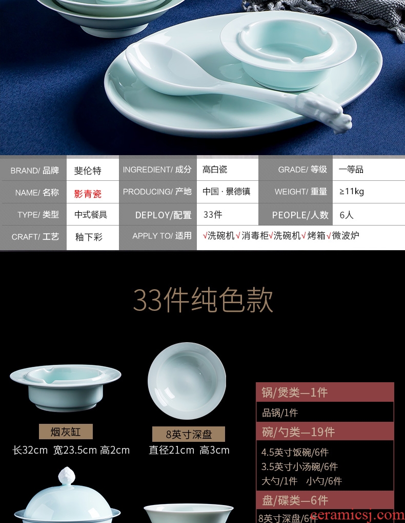 Fiji trent shadow celadon in-glazed dinner suit household jingdezhen Chinese style phnom penh dishes high-end dishes suit