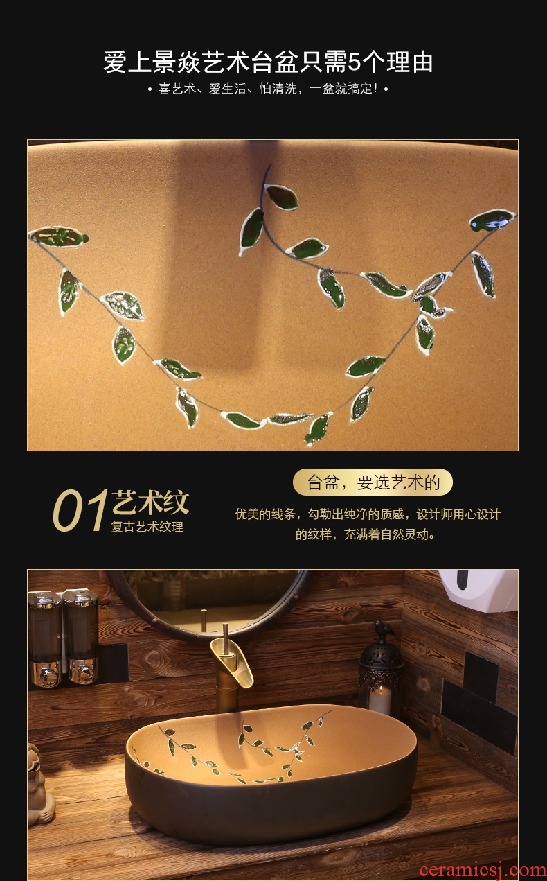 JingYan grind arenaceous basin of the leaves on the art of household ceramic lavatory new Chinese style restoring ancient ways is archaize lavabo single basin