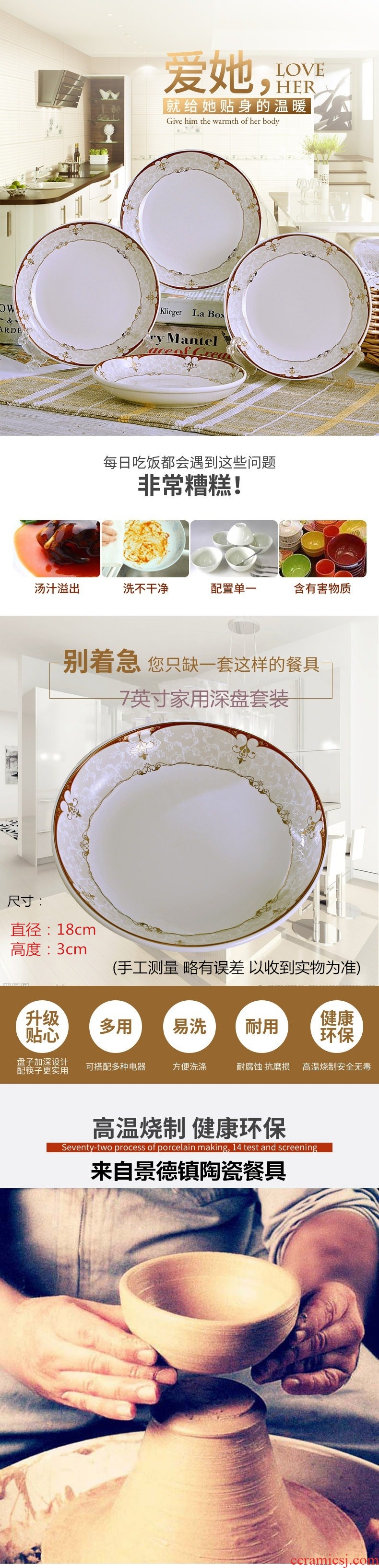 Jingdezhen home nest dish plate round ceramic plate steak dishes suit deep dish plate western salad plate