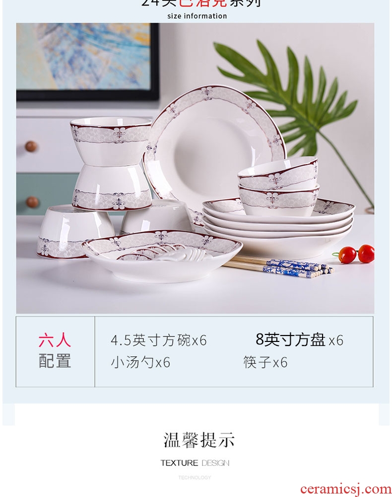 Jingdezhen dishes suit household 2 new European contracted/6 suit dish bowl suit combination