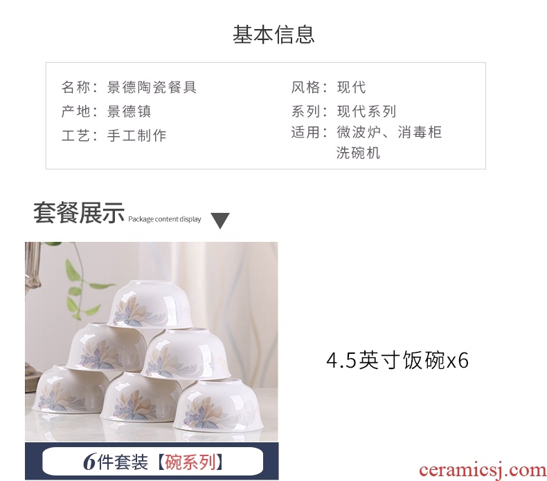 Jingdezhen household only 10 】 【 4.5 inch ceramic bowls of rice bowls porringer eat Chinese style bowl bone
