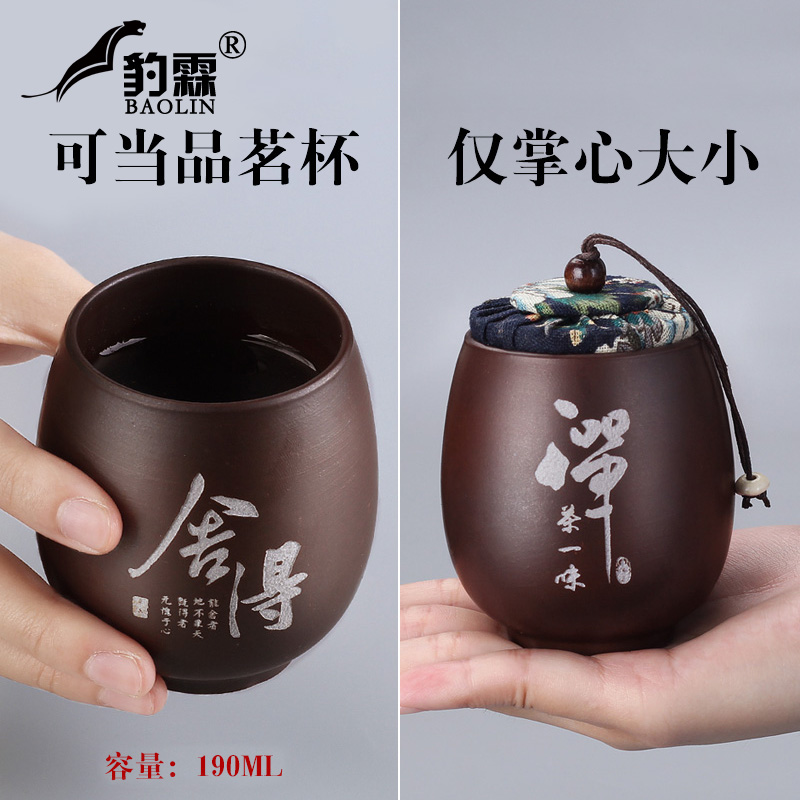Leopard lam small tea pot caddy seal pot small mini household ceramic tea boxes with portable storage tanks