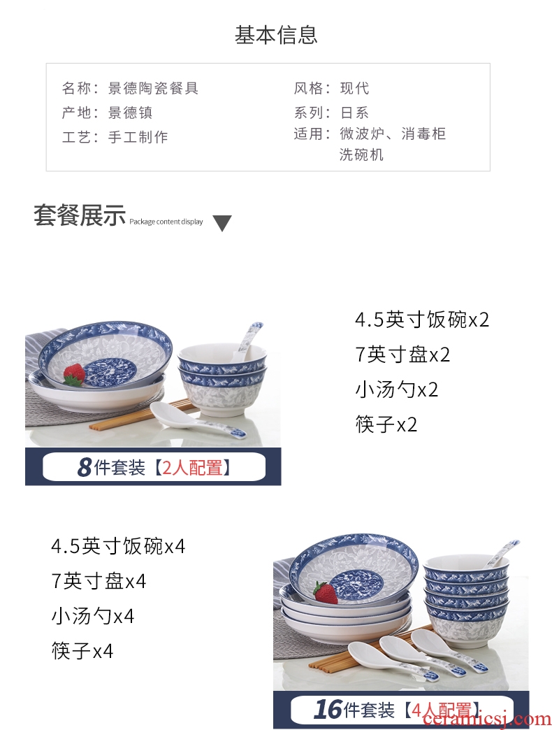 Four people of blue and white porcelain ceramic dishes suit plate household rice bowls bowl Chinese contracted creative rainbow noodle bowl bowl bubble