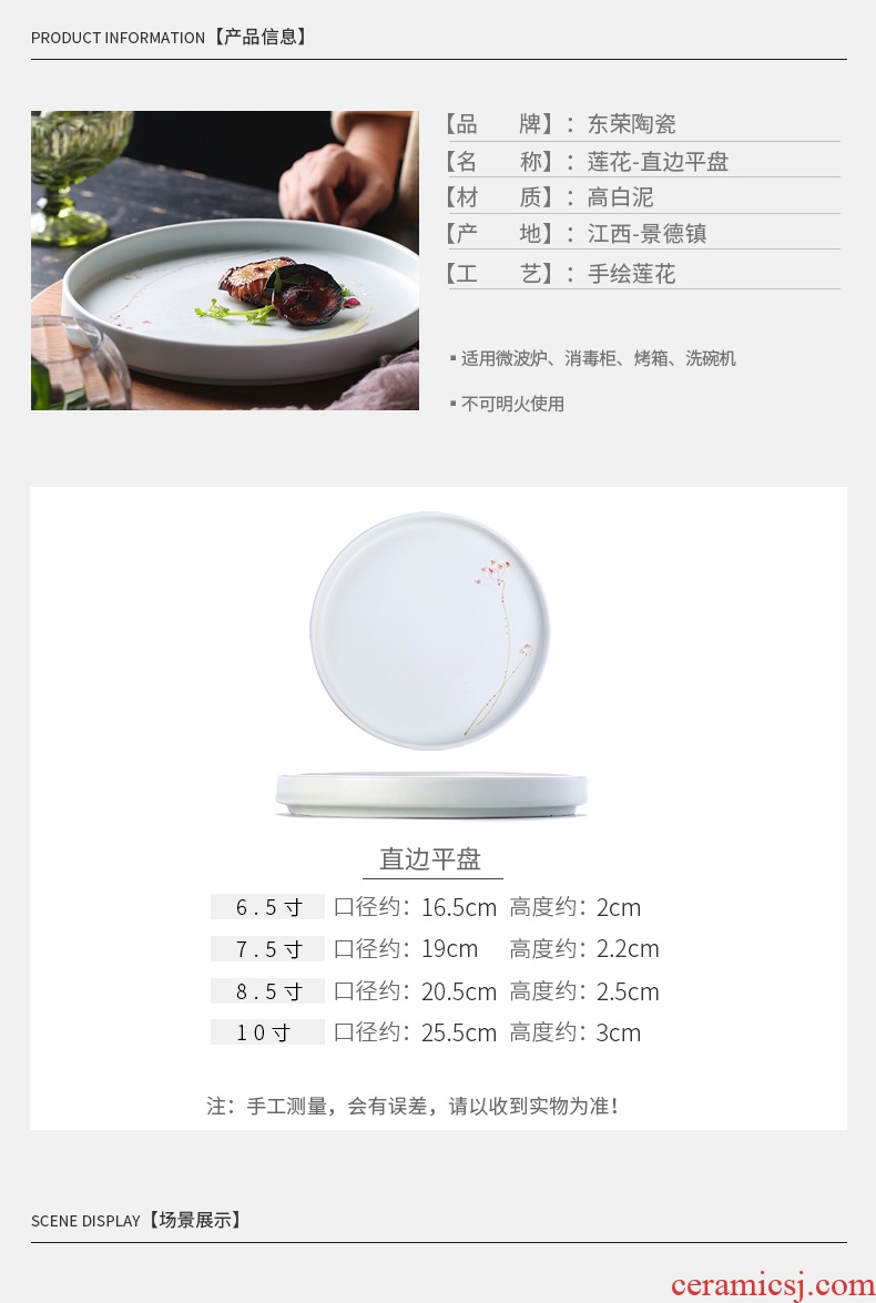 Chinese pottery and porcelain west pot dish steak dish hand-painted creative breakfast salad plate household market white plate