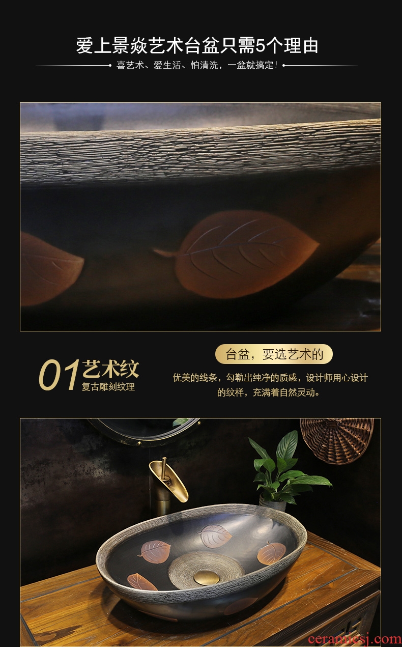 JingYan leaves art stage basin creative ceramic lavatory Chinese style restoring ancient ways on the plate of archaize on the sink