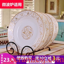 Jingdezhen round dish dish 10 creative contracted household ceramics steak Chinese food dish plate suit