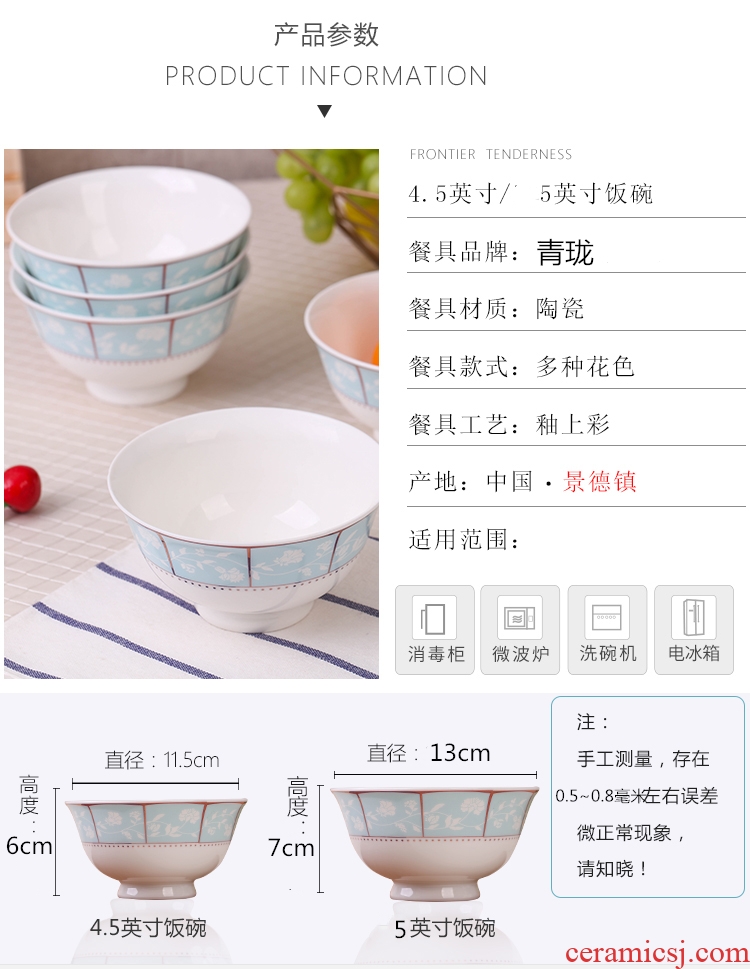 Jingdezhen Chinese tableware suit creative ceramic bowl five inches rice bowls to eat rice bowl household small rainbow noodle bowl soup bowl