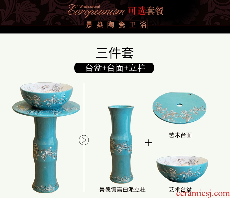 JingYanZhu type column type vertical lavatory sink art ceramic basin floor integrated basin to post