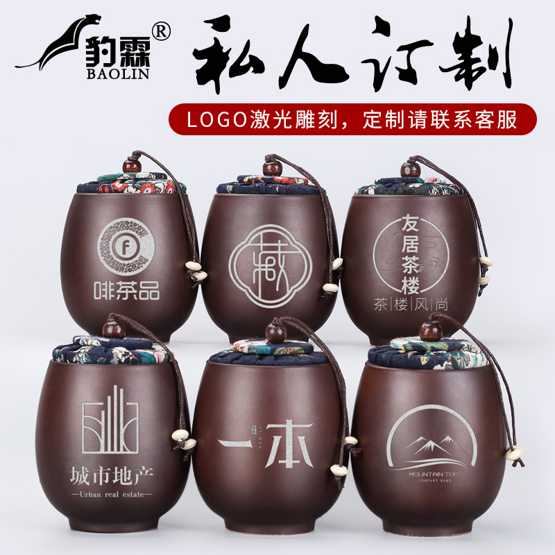 Leopard lam small tea pot caddy seal pot small mini household ceramic tea boxes with portable storage tanks