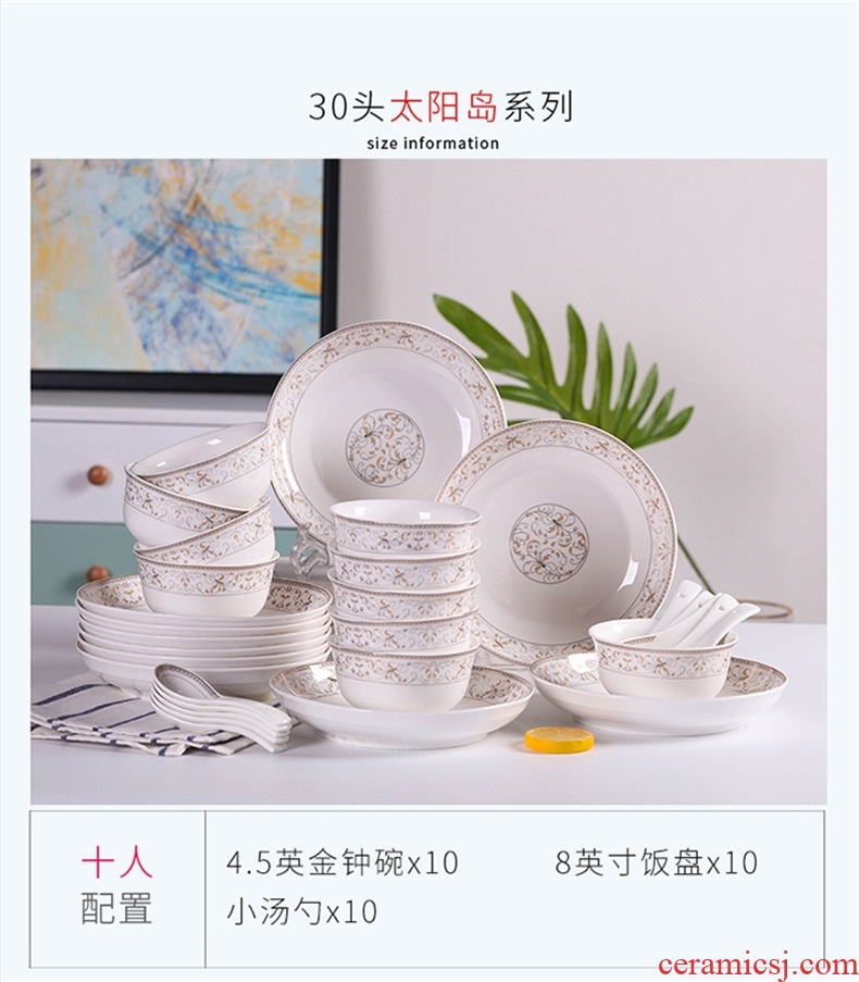 Jingdezhen 30 dishes suit household ten people eat bread and butter dish dish dish contracted bowl chopsticks tableware ceramics combination