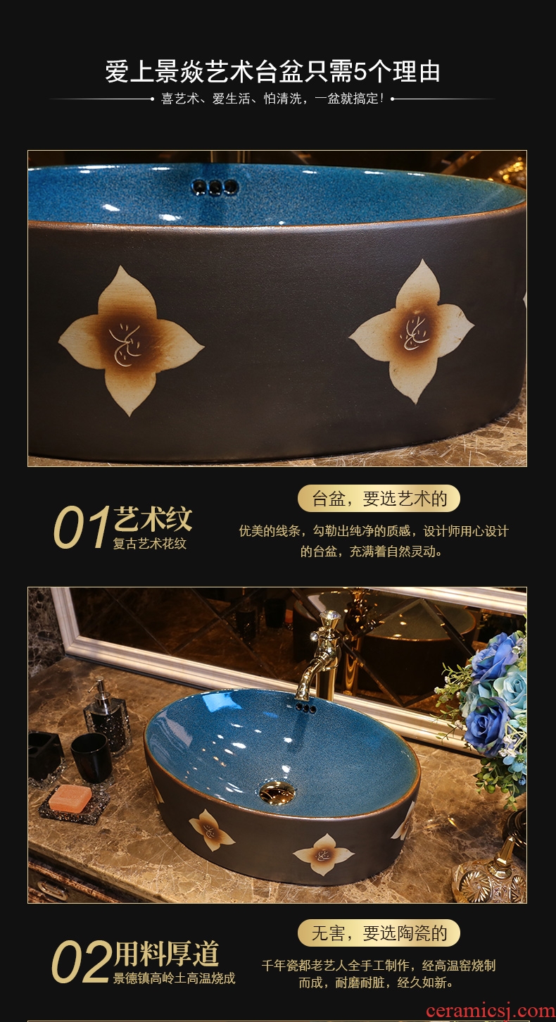 JingYan pearl flower Chinese antique art stage basin of household ceramic lavatory basin on restoring ancient ways is the sink