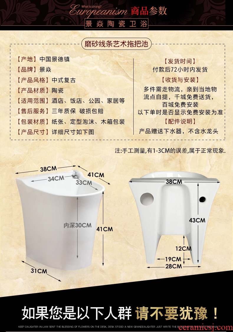 JingYan frosted art mop pool of Chinese style household ceramic mop mop pool balcony toilet tank pool mop pool