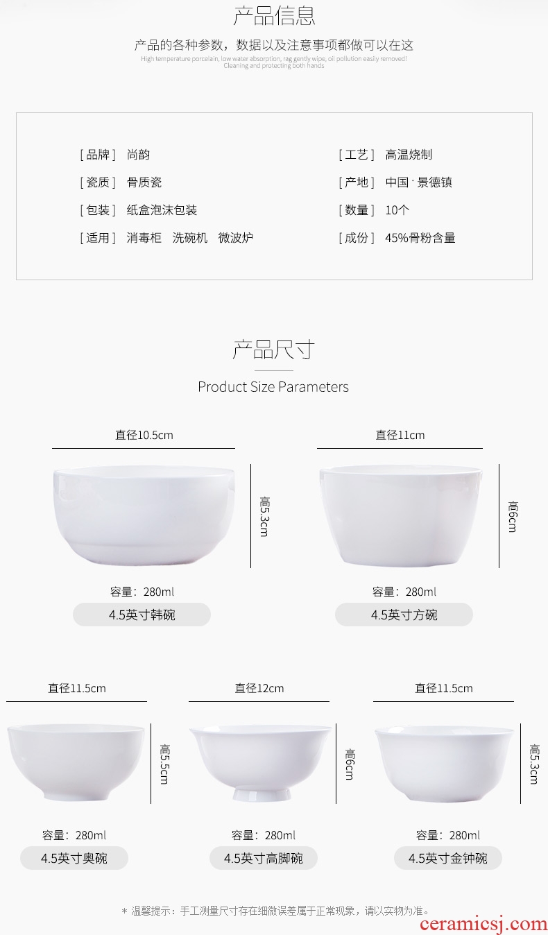 Jingdezhen bone bowls of rice bowl rainbow noodle bowl of household ceramic simple bowl of pure white new 4.5 inch bowl of soup bowl