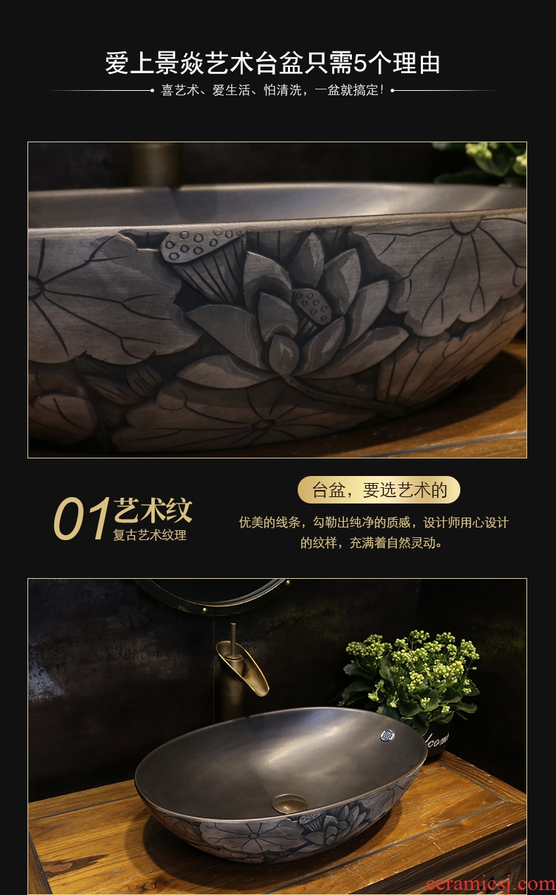 JingYan lotus carving art stage basin industrial wind restoring ancient ways of ceramic wash basin of Chinese style basin archaize lavabo