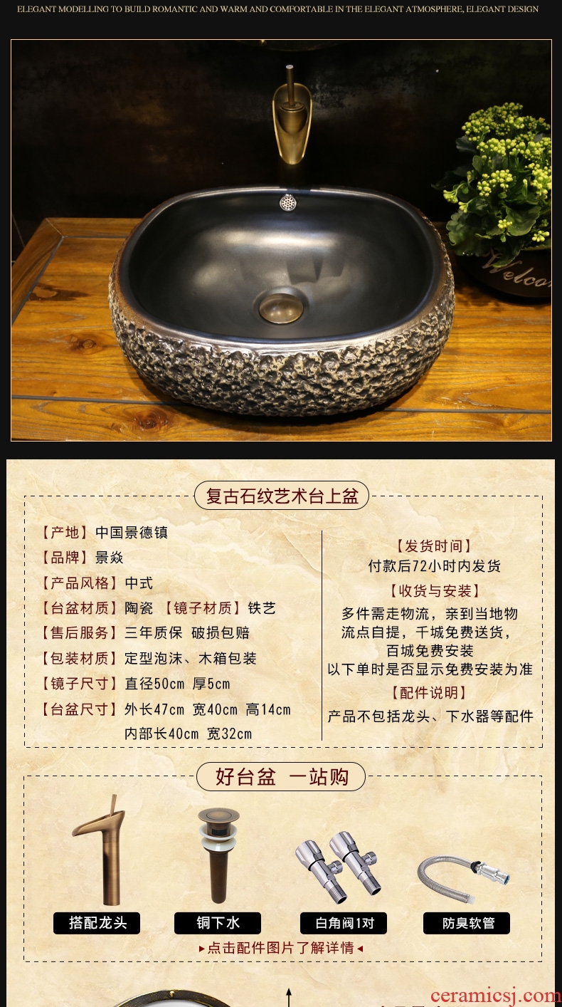 JingYan stone grain art stage basin of Chinese style restoring ancient ways ceramic lavatory archaize basin basin on the sink