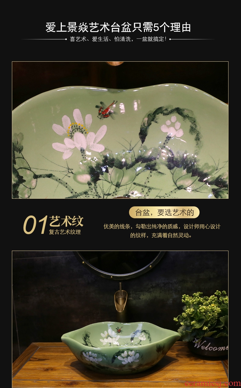 Chinese art stage basin special-shaped ceramic lavatory JingYan green lotus wash gargle creative personality is the sink