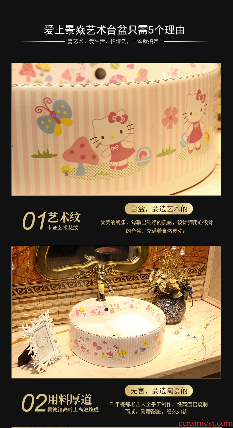JingYan cartoon art stage basin round ceramic lavatory sink kindergarten children home the sink