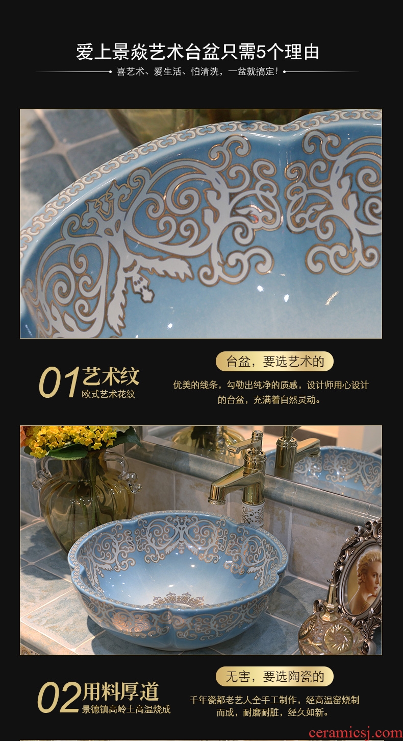 JingYan blue love art stage basin European ceramic lavatory household balcony toilet lavabo on stage