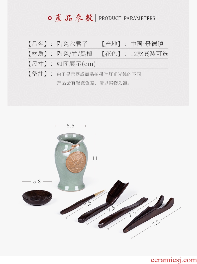 Six gentleman, your kiln tea sets accessories of jingdezhen tea service detong ChaGa) ChaBo ChaZhen TSP