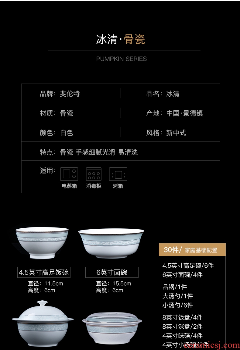 Eat the dishes suit household ceramics european-style set bowl dish dish bowl chopsticks jingdezhen japanese-style bone porcelain plate