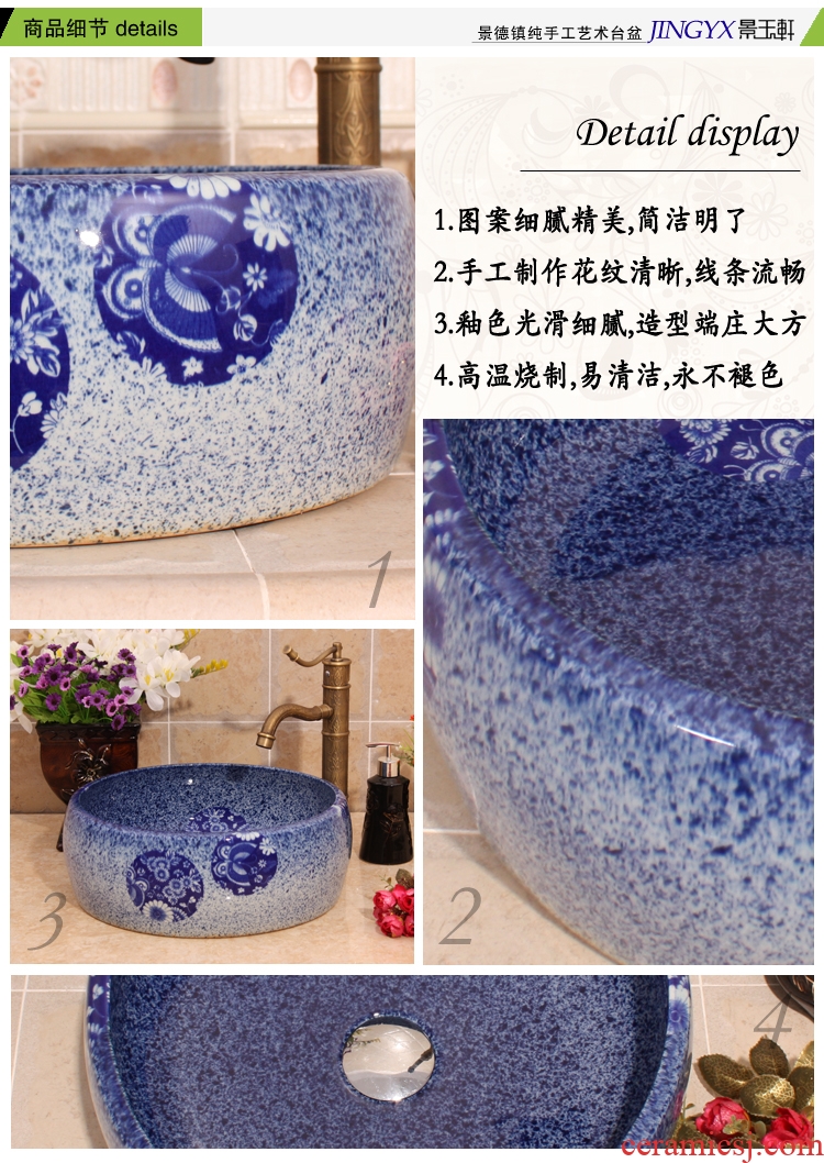 Jingdezhen JingYuXuan ceramic wash basin stage basin sink art basin basin kiln glaze color