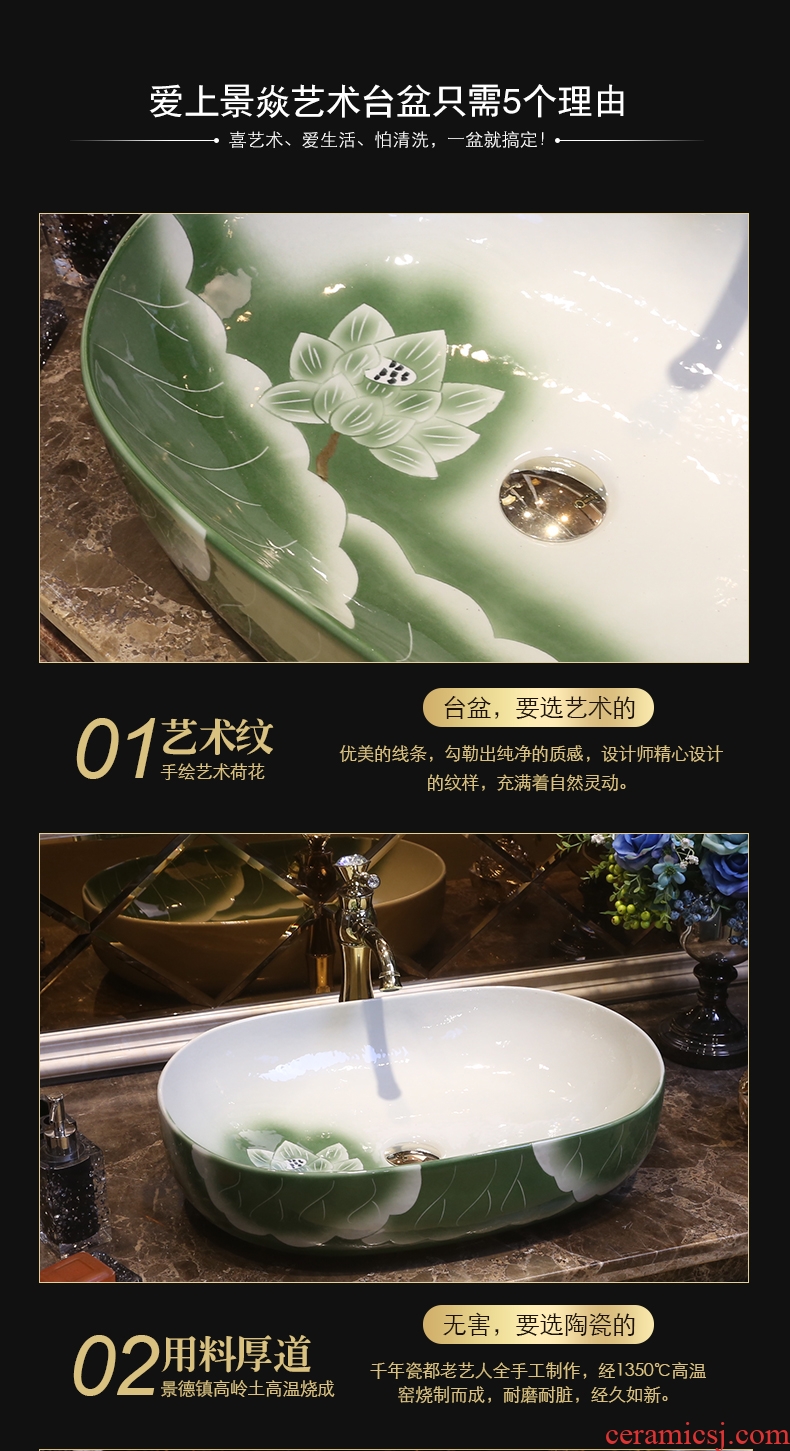 JingYan lotus art stage basin oval ceramic lavatory basin Chinese style household basin on the sink