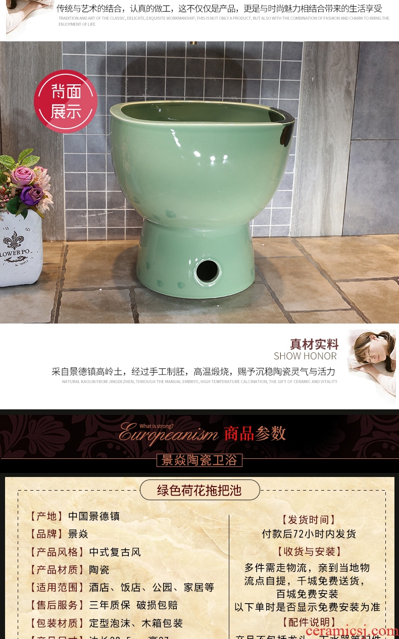 JingYan Chinese lotus pool ceramic art mop mop pool to wash the mop basin basin bathroom balcony mop pool