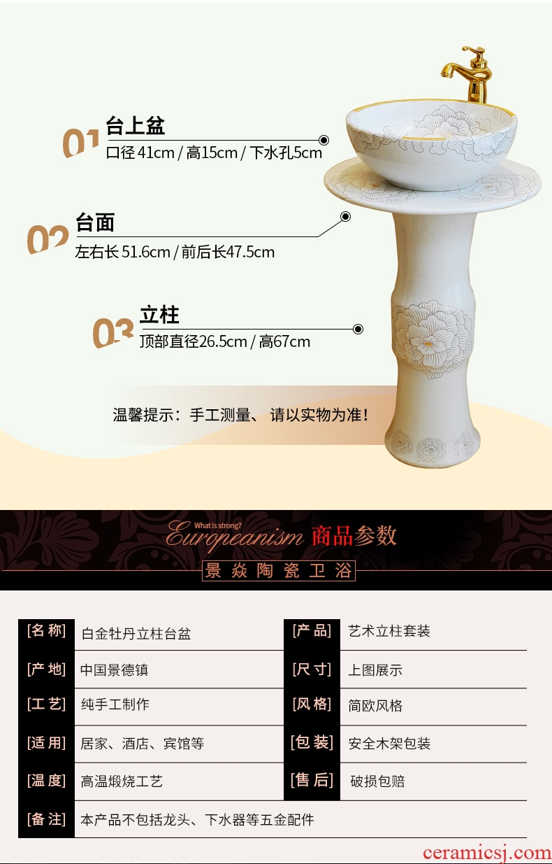 JingYan art pillar basin integrated ceramic column type lavatory basin as floor balcony vertical lavabo column basin