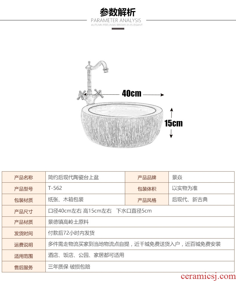 JingYan art on the sink basin ceramic basin is antique Chinese style restoring ancient ways basin hand drawing on 563