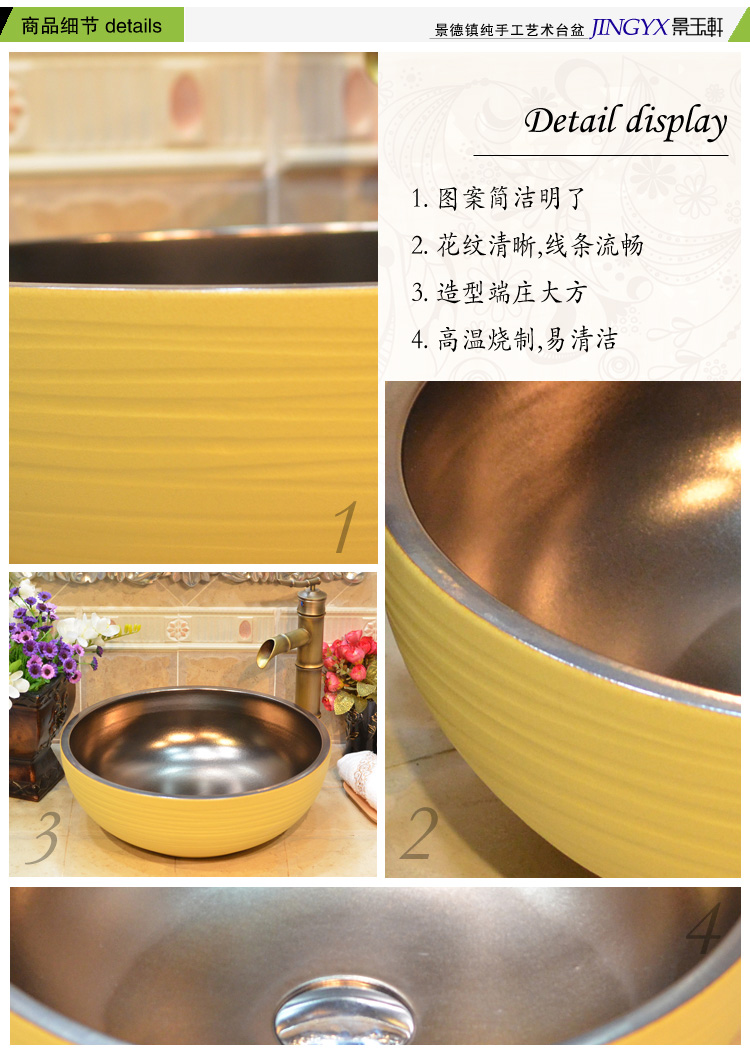 Jingdezhen ceramic yellow JingYuXuan threaded metal glaze art basin within the basin that wash a face wash basin