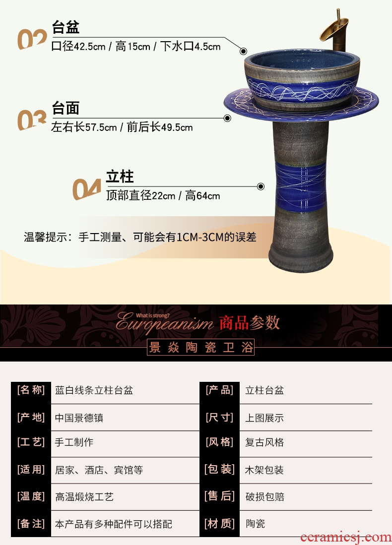 JingYan pillar of blue and white line art basin integration of jingdezhen ceramic lavatory floor sink basin