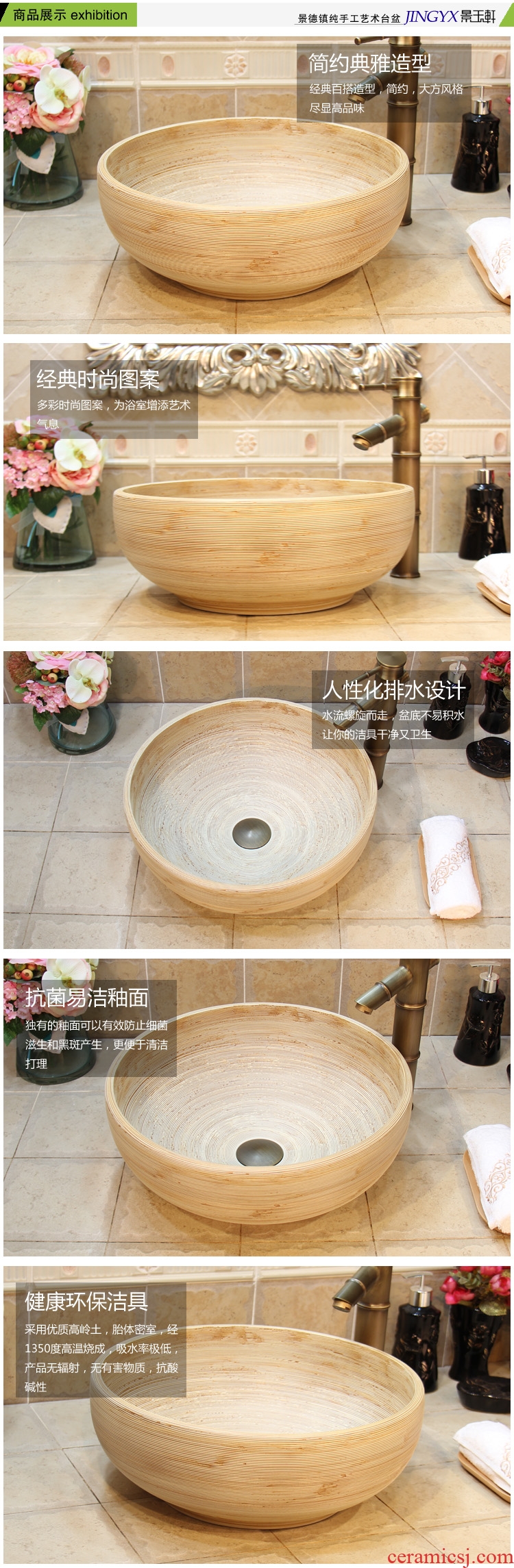 JingYuXuan frosted cream-colored fine thread on the lavatory basin ceramic sanitary ware art basin sink of the basin that wash a face